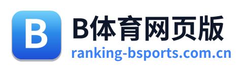 B体育网页版